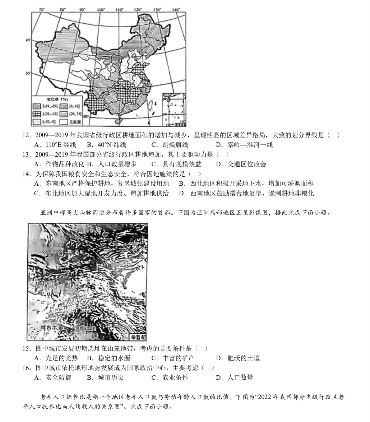 2025���K�¸߿�����ԇ�����}���𰸽����������c�}�ͼ���ֵ�ֲ�