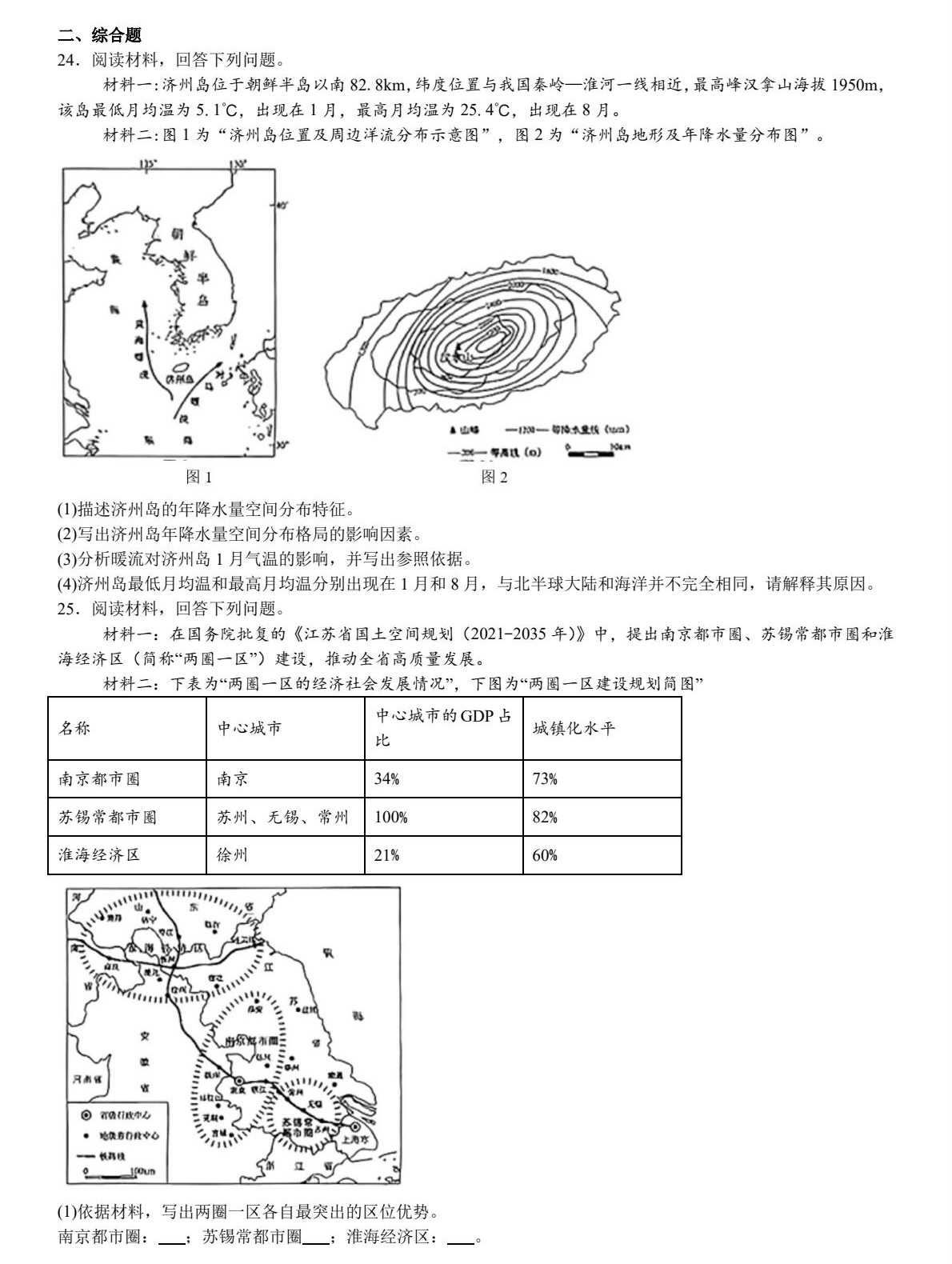 2025���K�¸߿�����ԇ�����}���𰸽����������c�}�ͼ���ֵ�ֲ�