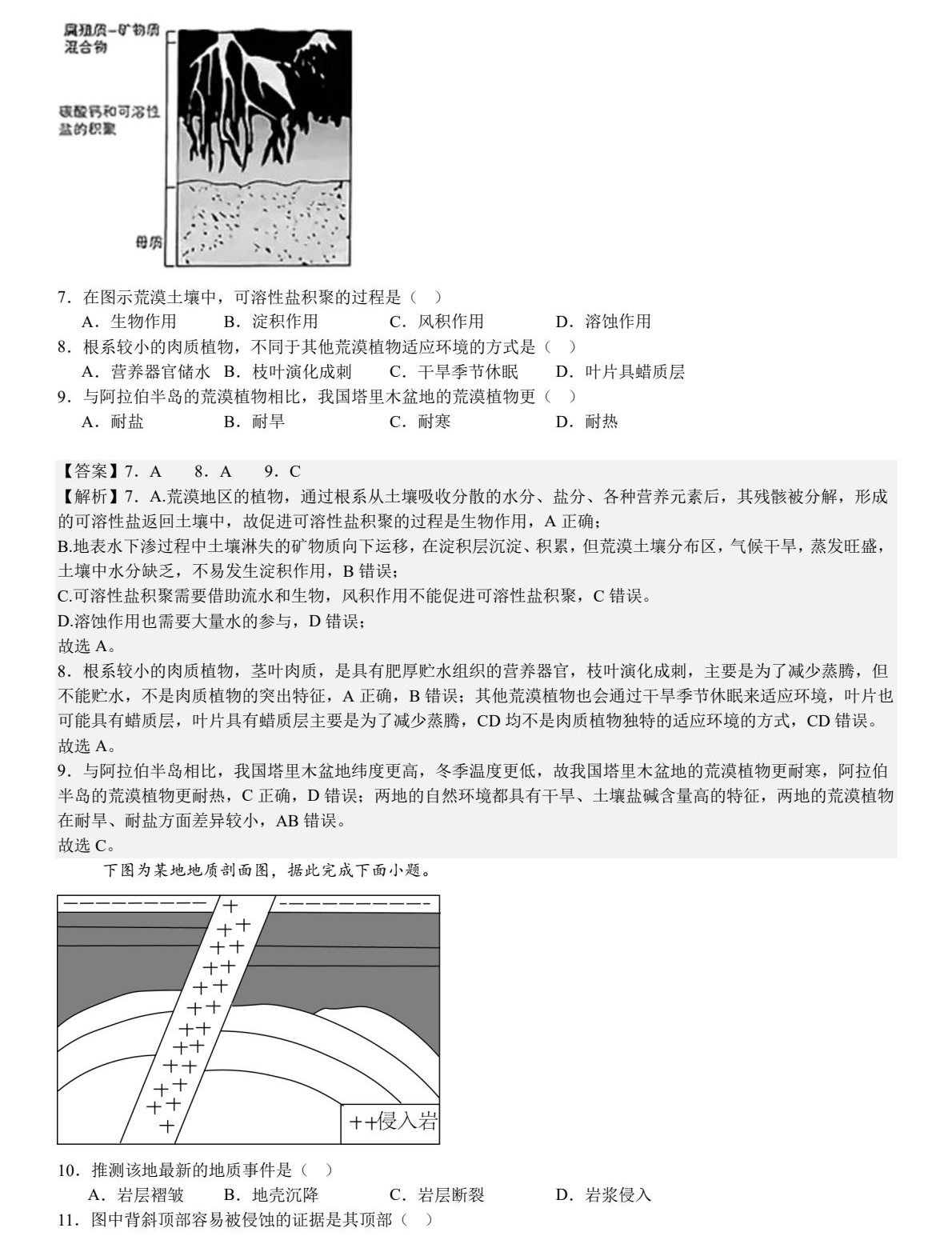 2025���K�¸߿�����ԇ�����}���𰸽����������c�}�ͼ���ֵ�ֲ�