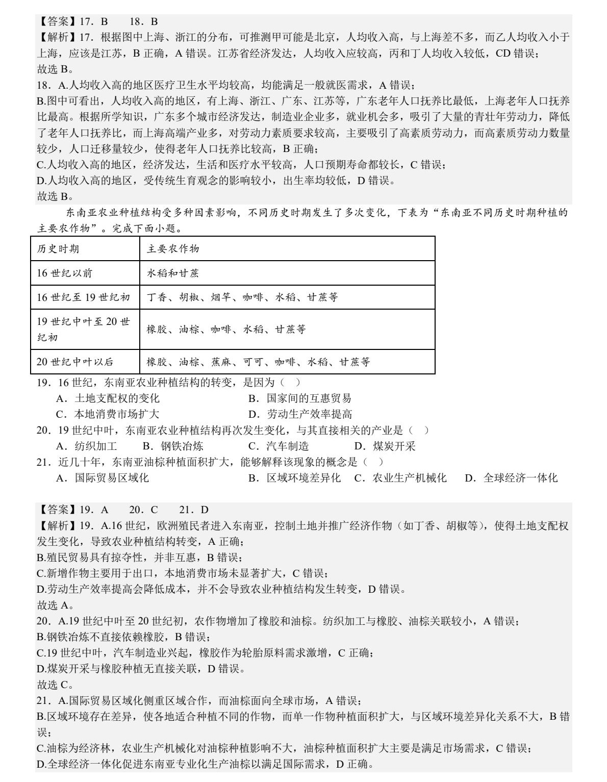 2025���K�¸߿�����ԇ�����}���𰸽����������c�}�ͼ���ֵ�ֲ�