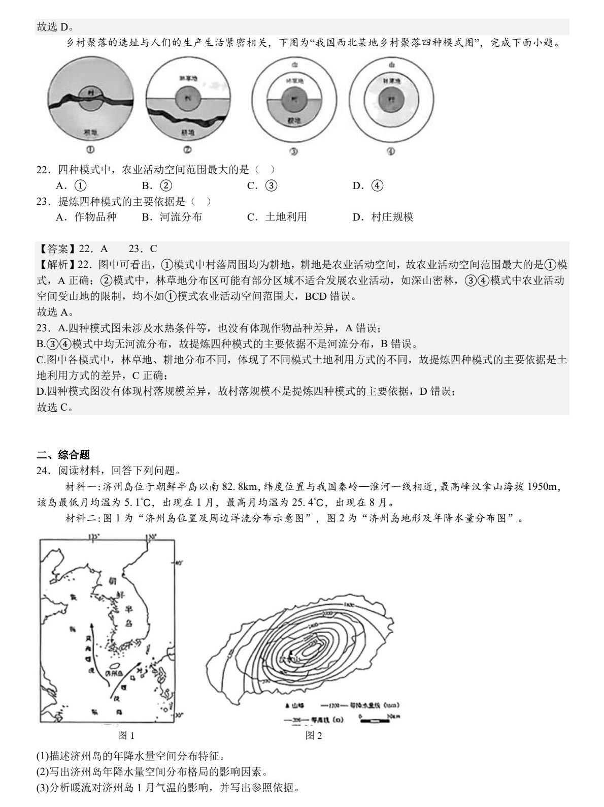 2025���K�¸߿�����ԇ�����}���𰸽����������c�}�ͼ���ֵ�ֲ�