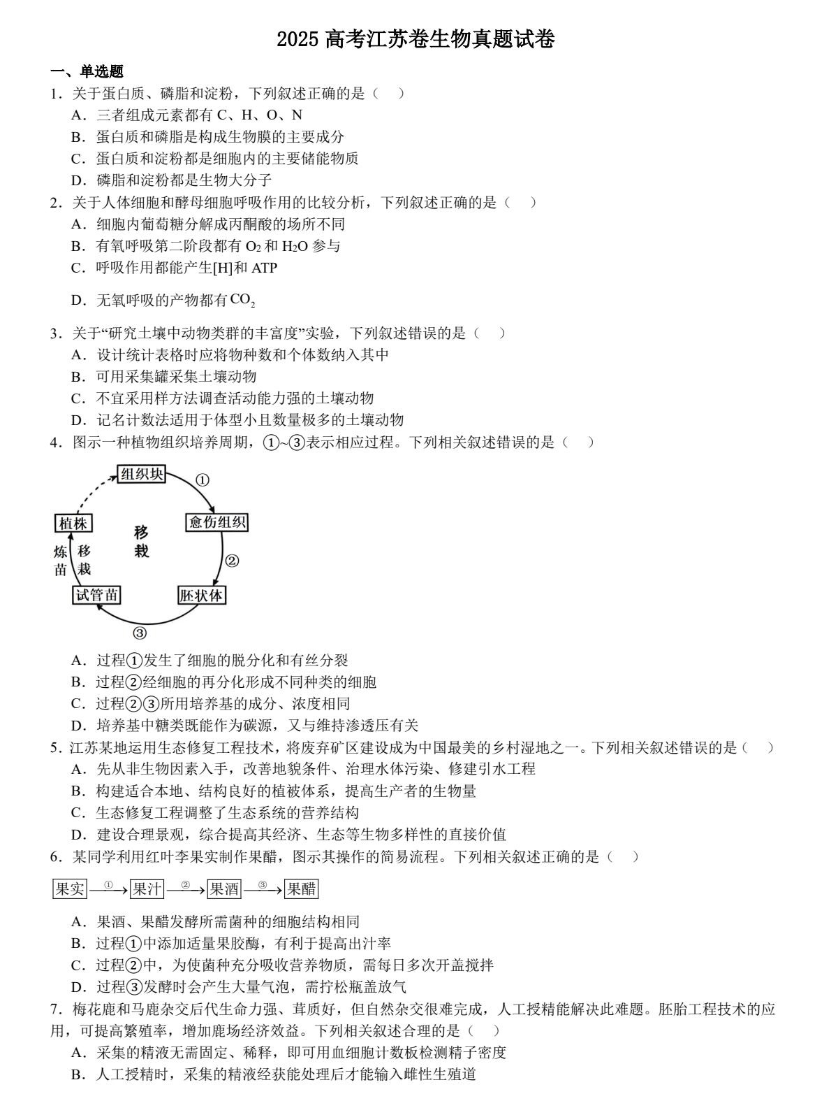 2025���K�¸߿�����ԇ�����}���𰸽����������c�}�ͼ���ֵ�ֲ�