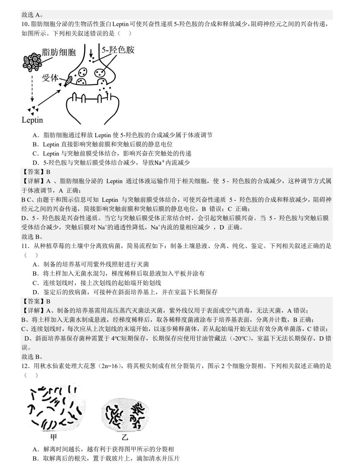 2025���K�¸߿�����ԇ�����}���𰸽����������c�}�ͼ���ֵ�ֲ�