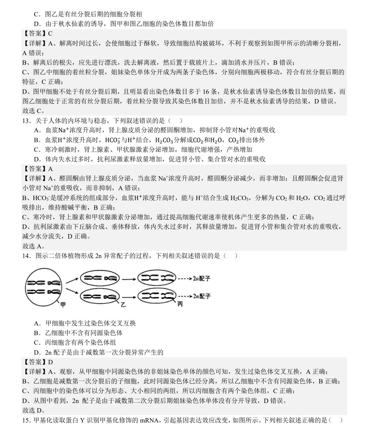 2025���K�¸߿�����ԇ�����}���𰸽����������c�}�ͼ���ֵ�ֲ�