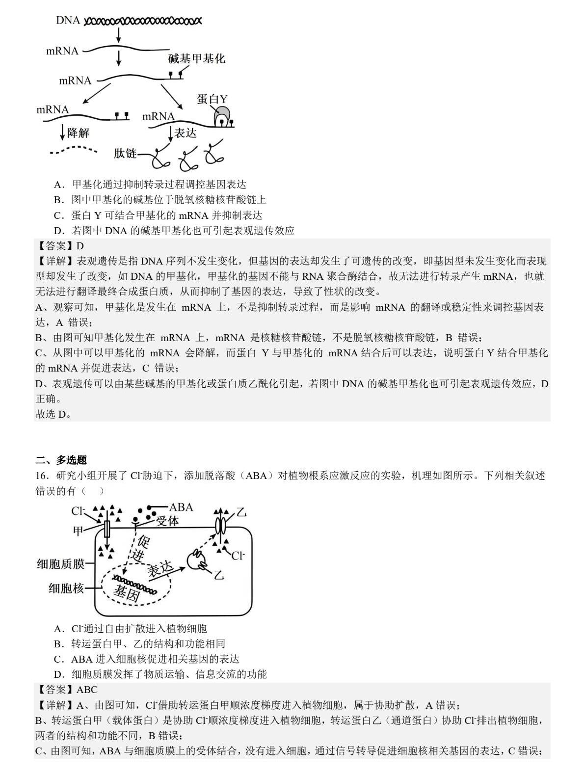 2025���K�¸߿�����ԇ�����}���𰸽����������c�}�ͼ���ֵ�ֲ�