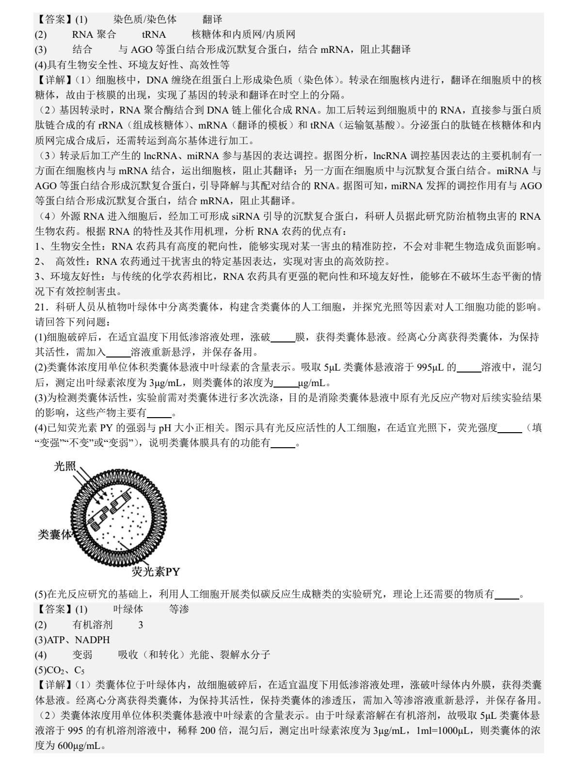 2025���K�¸߿�����ԇ�����}���𰸽����������c�}�ͼ���ֵ�ֲ�