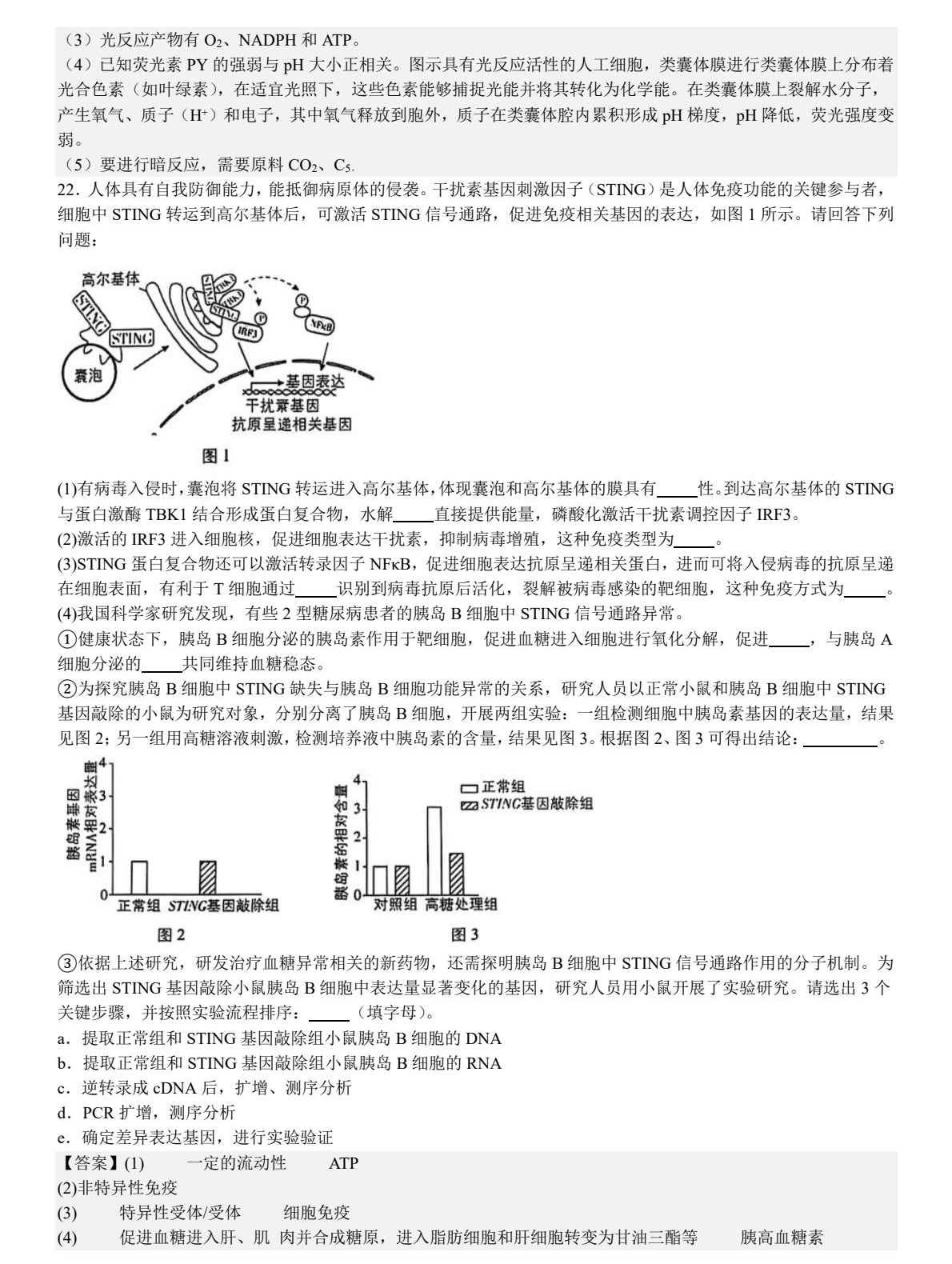 2025���K�¸߿�����ԇ�����}���𰸽����������c�}�ͼ���ֵ�ֲ�