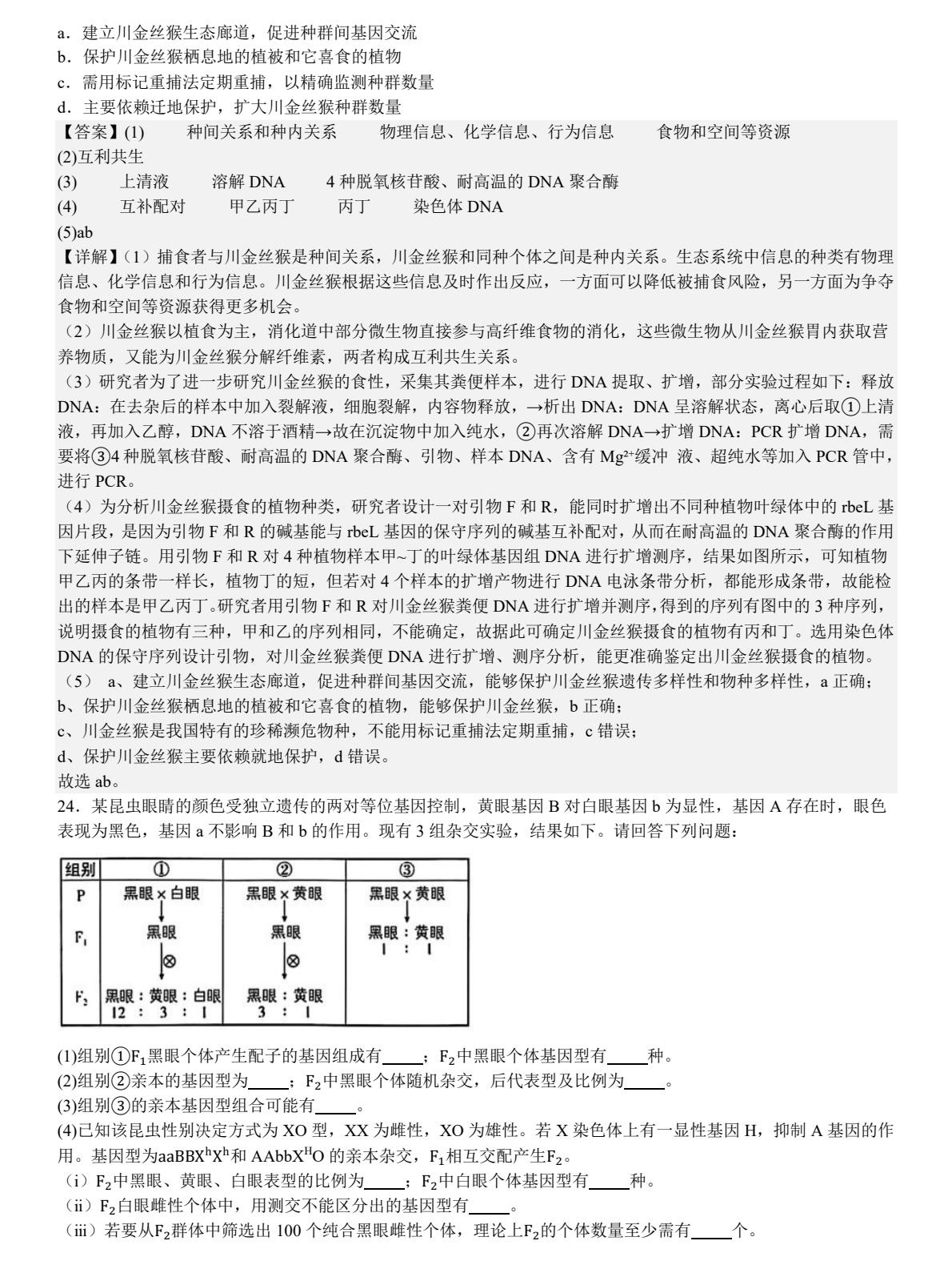 2025���K�¸߿�����ԇ�����}���𰸽����������c�}�ͼ���ֵ�ֲ�