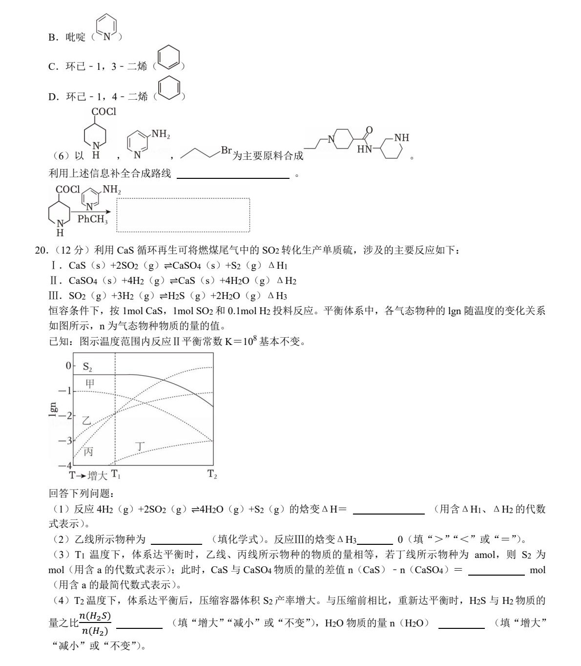 2025ɽ�|�¸߿����Wԇ�����}���𰸽����������c�}�ͼ���ֵ�ֲ�