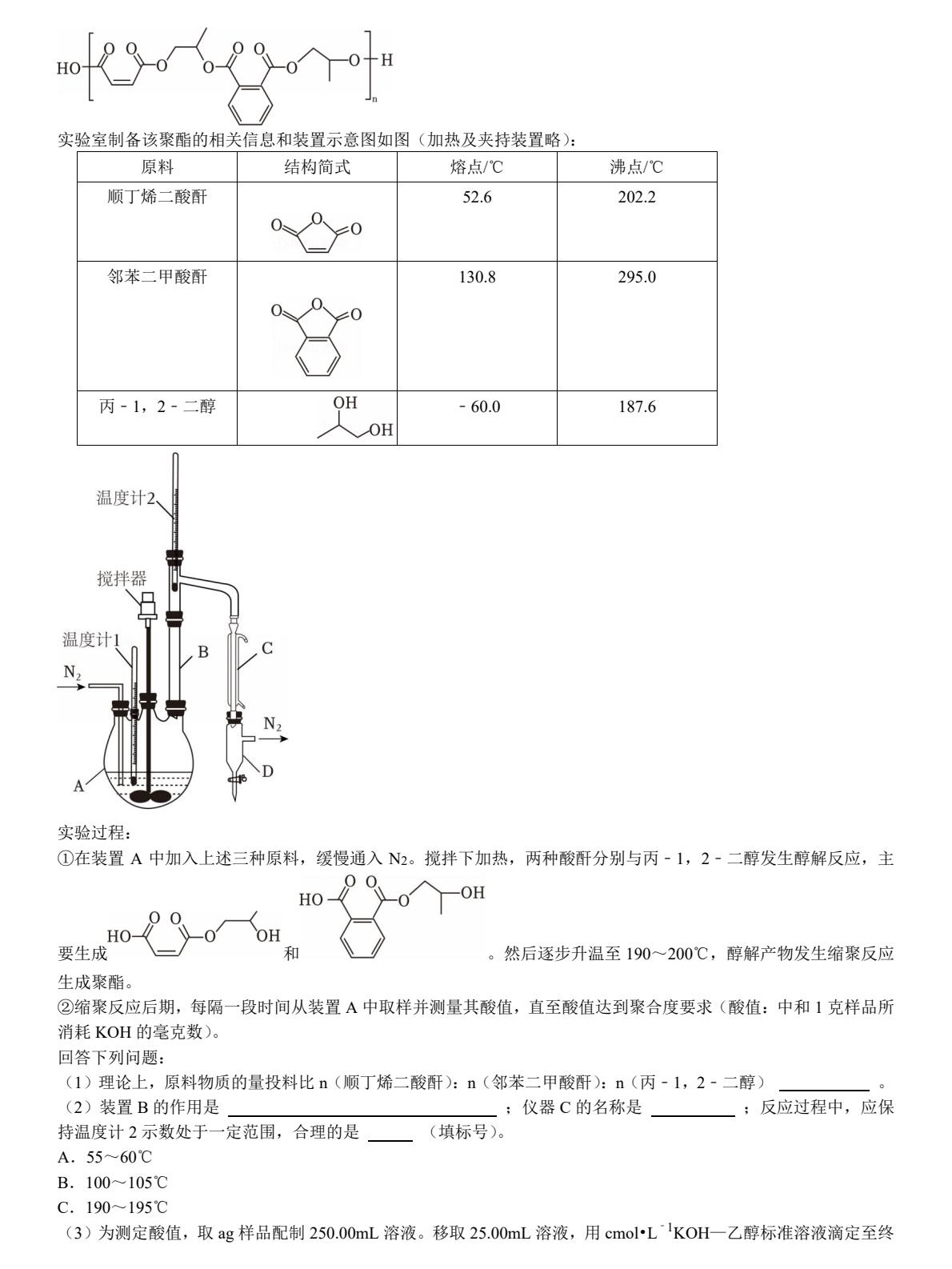 2025ɽ�|�¸߿����Wԇ�����}���𰸽����������c�}�ͼ���ֵ�ֲ�