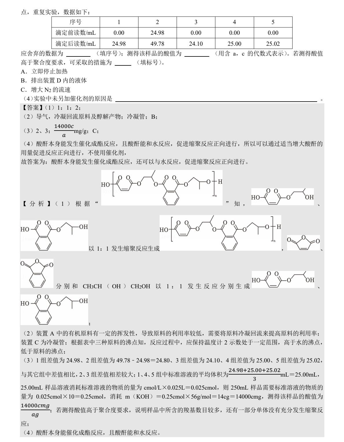 2025ɽ�|�¸߿����Wԇ�����}���𰸽����������c�}�ͼ���ֵ�ֲ�