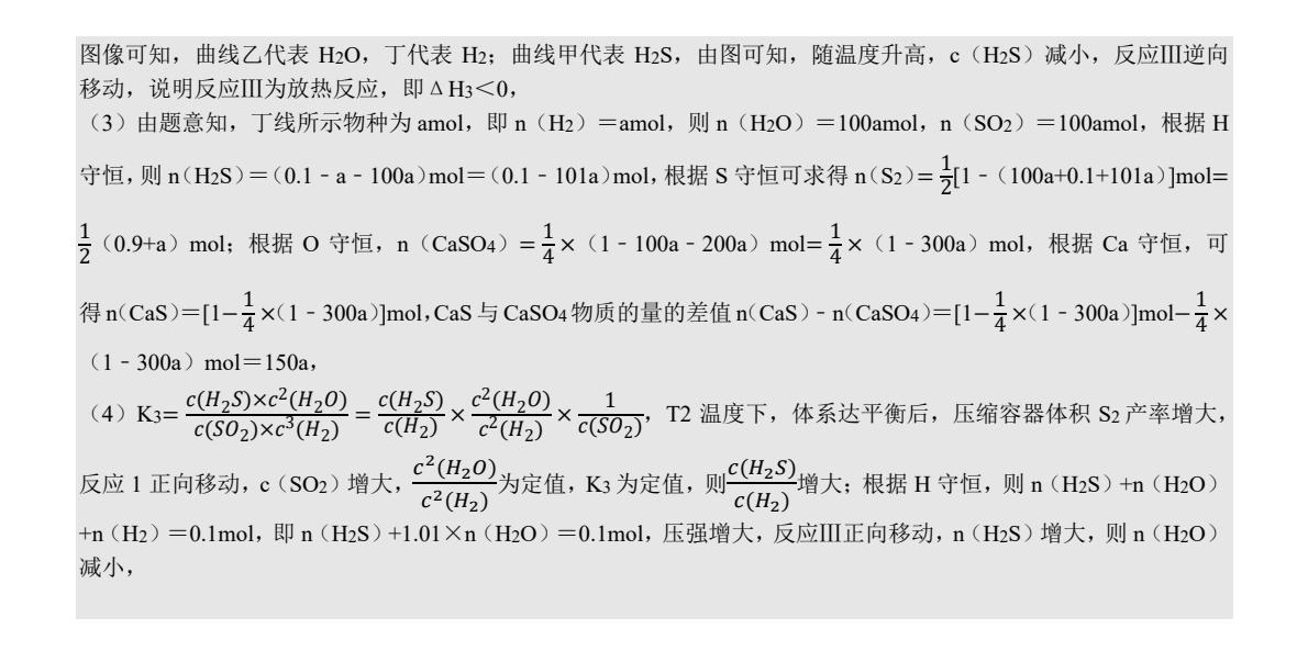 2025ɽ�|�¸߿����Wԇ�����}���𰸽����������c�}�ͼ���ֵ�ֲ�