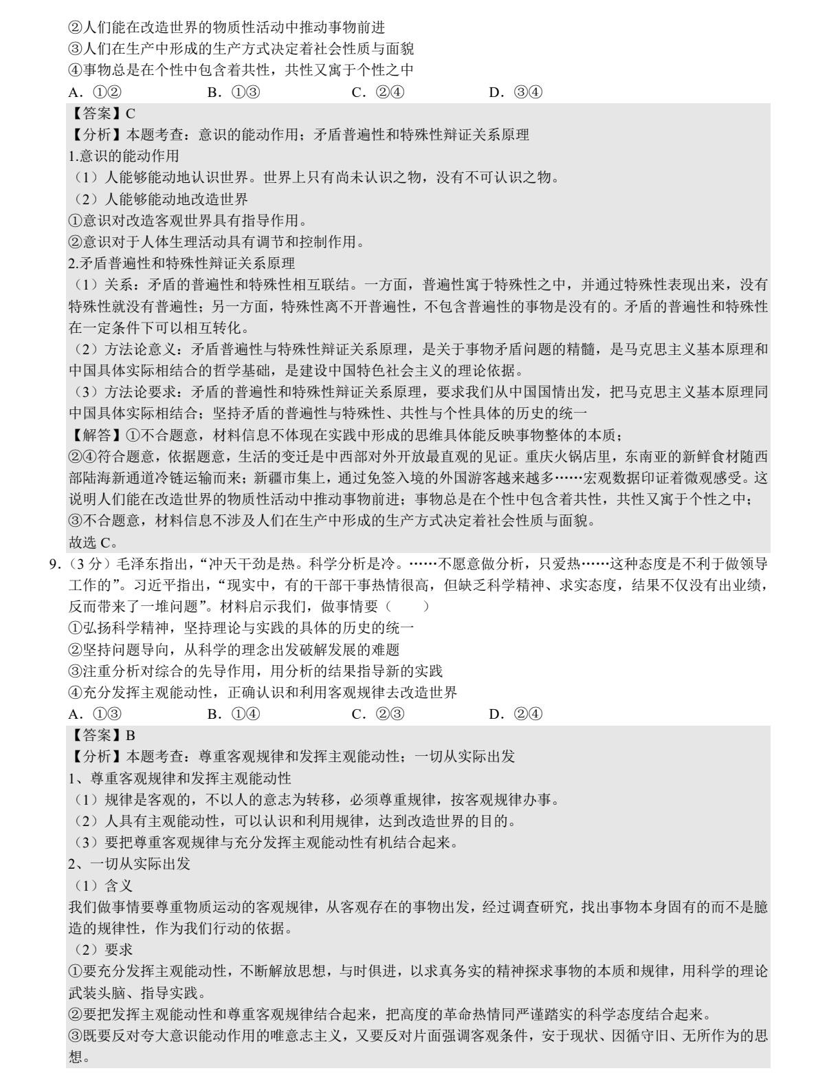 2025ɽ�|�¸߿�����ԇ�����}���𰸽����������c(di��n)�}�ͼ���ֵ�ֲ�