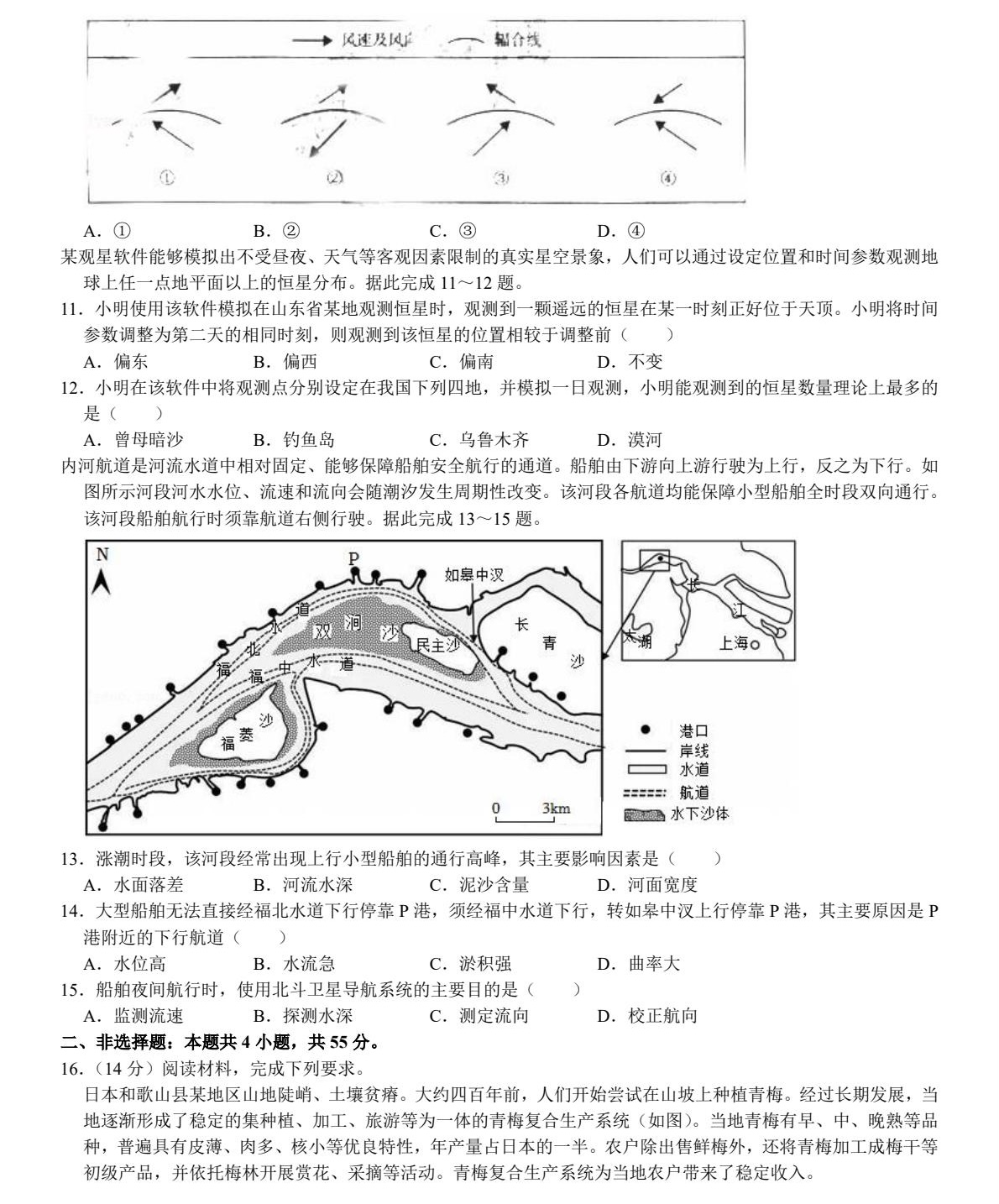 2025ɽ�|�¸߿�����ԇ�����}���𰸽����������c�}�ͼ���ֵ�ֲ�