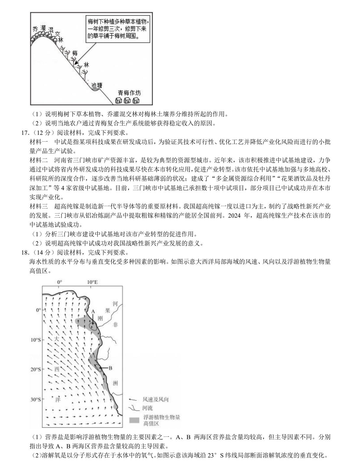 2025ɽ�|�¸߿�����ԇ�����}���𰸽����������c�}�ͼ���ֵ�ֲ�