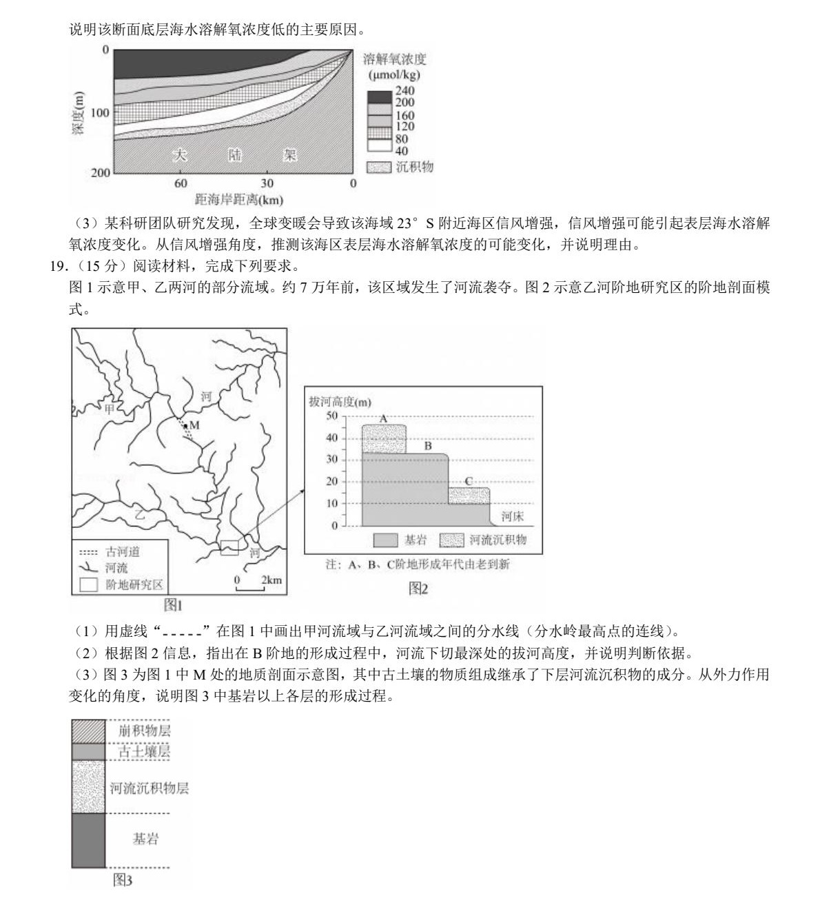 2025ɽ�|�¸߿�����ԇ�����}���𰸽����������c�}�ͼ���ֵ�ֲ�