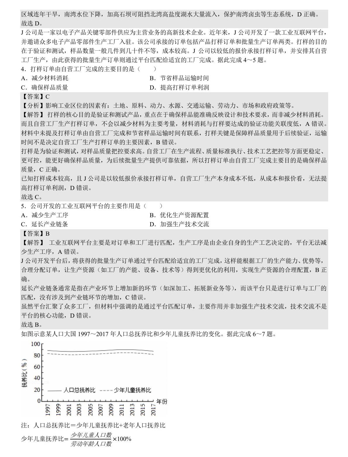 2025ɽ�|�¸߿�����ԇ�����}���𰸽����������c�}�ͼ���ֵ�ֲ�