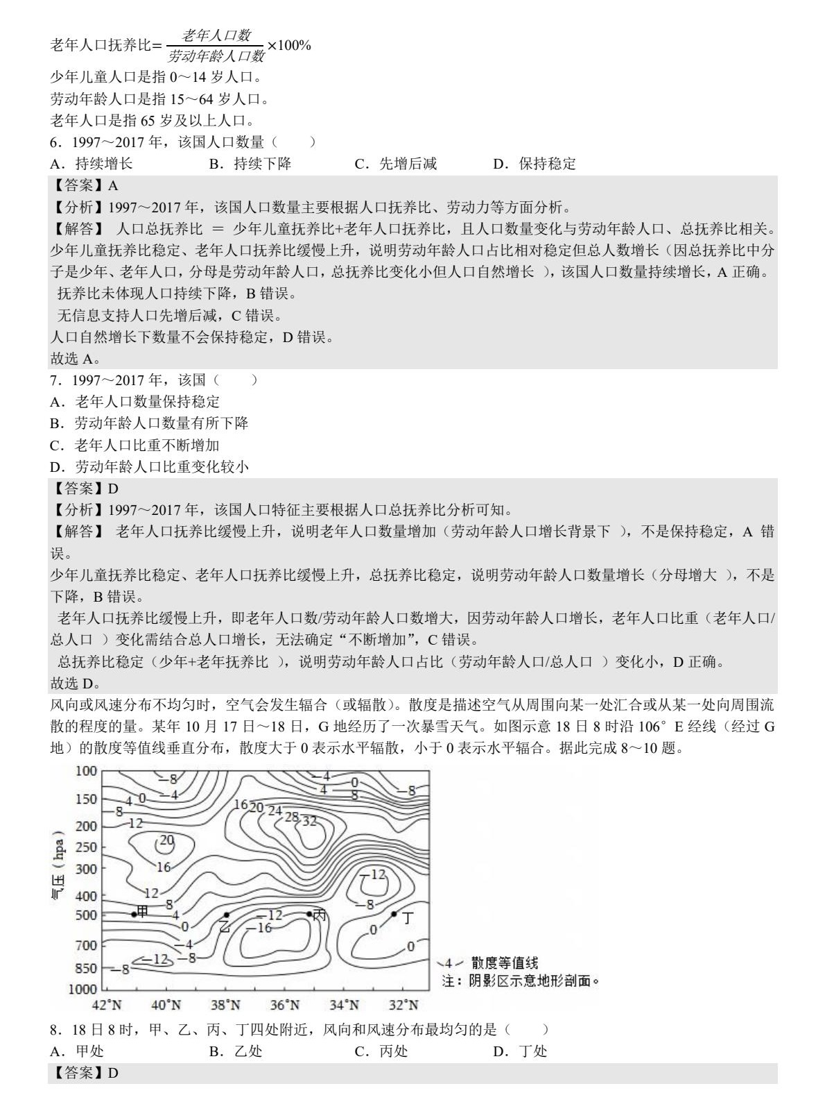 2025ɽ�|�¸߿�����ԇ�����}���𰸽����������c�}�ͼ���ֵ�ֲ�