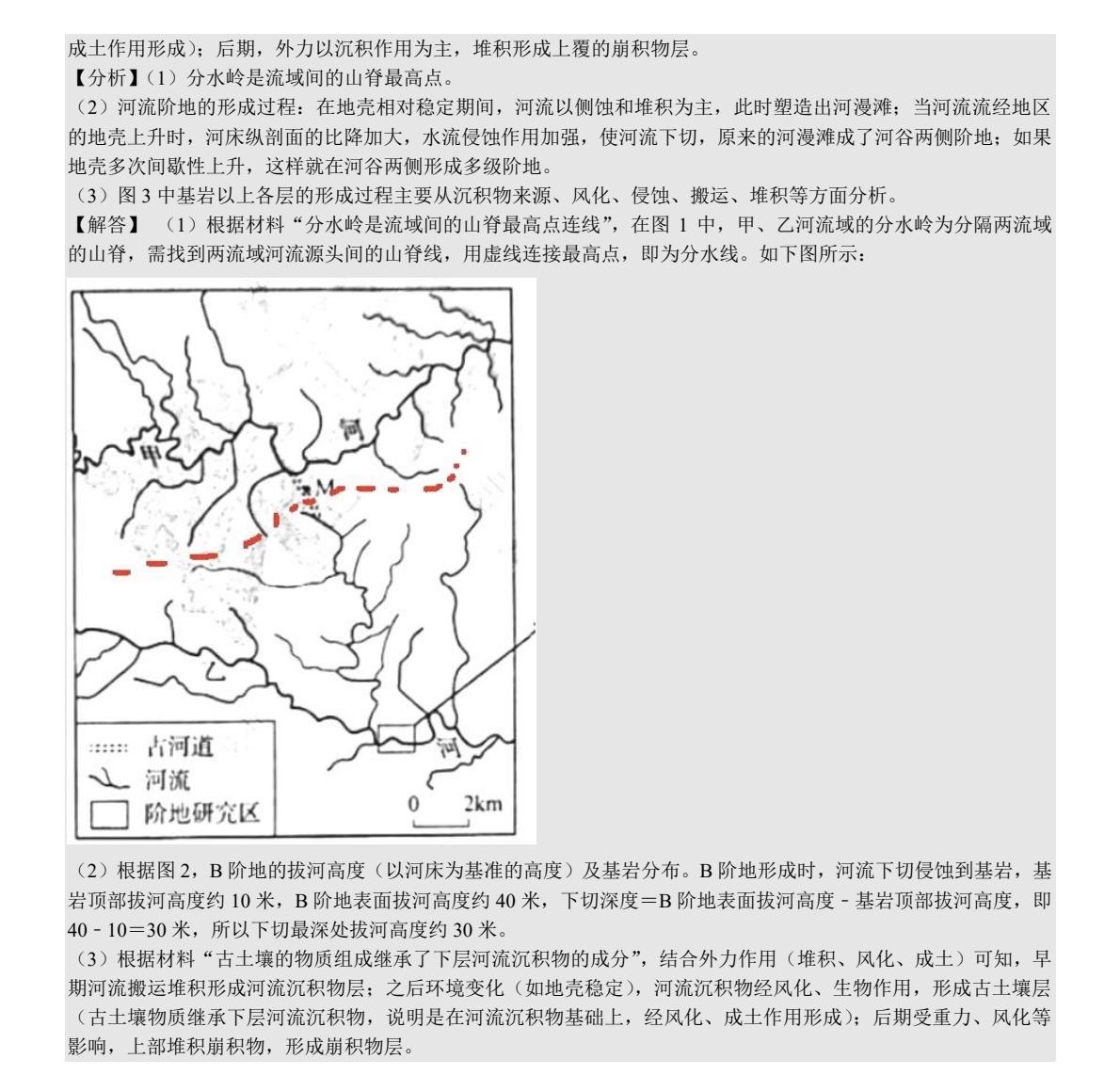 2025ɽ�|�¸߿�����ԇ�����}���𰸽����������c�}�ͼ���ֵ�ֲ�