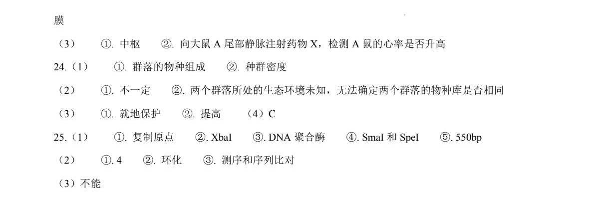 2025ɽ�|�¸߿�����ԇ�����}���𰸽����������c�}�ͼ���ֵ�ֲ�