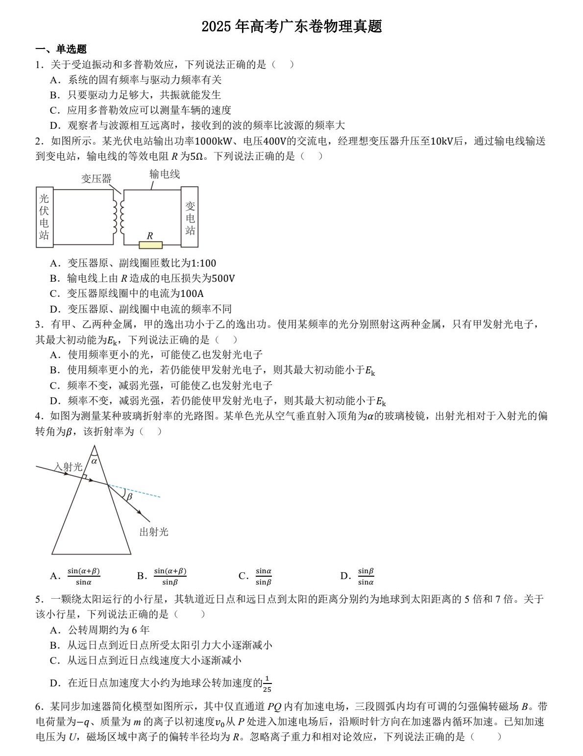 2025�V�|�¸߿�����ԇ�����}���𰸽����������c�}�ͼ���ֵ�ֲ�