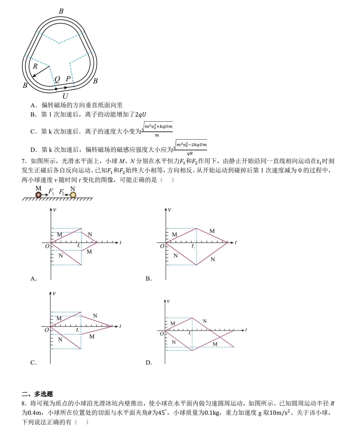 2025�V�|�¸߿�����ԇ�����}���𰸽����������c�}�ͼ���ֵ�ֲ�