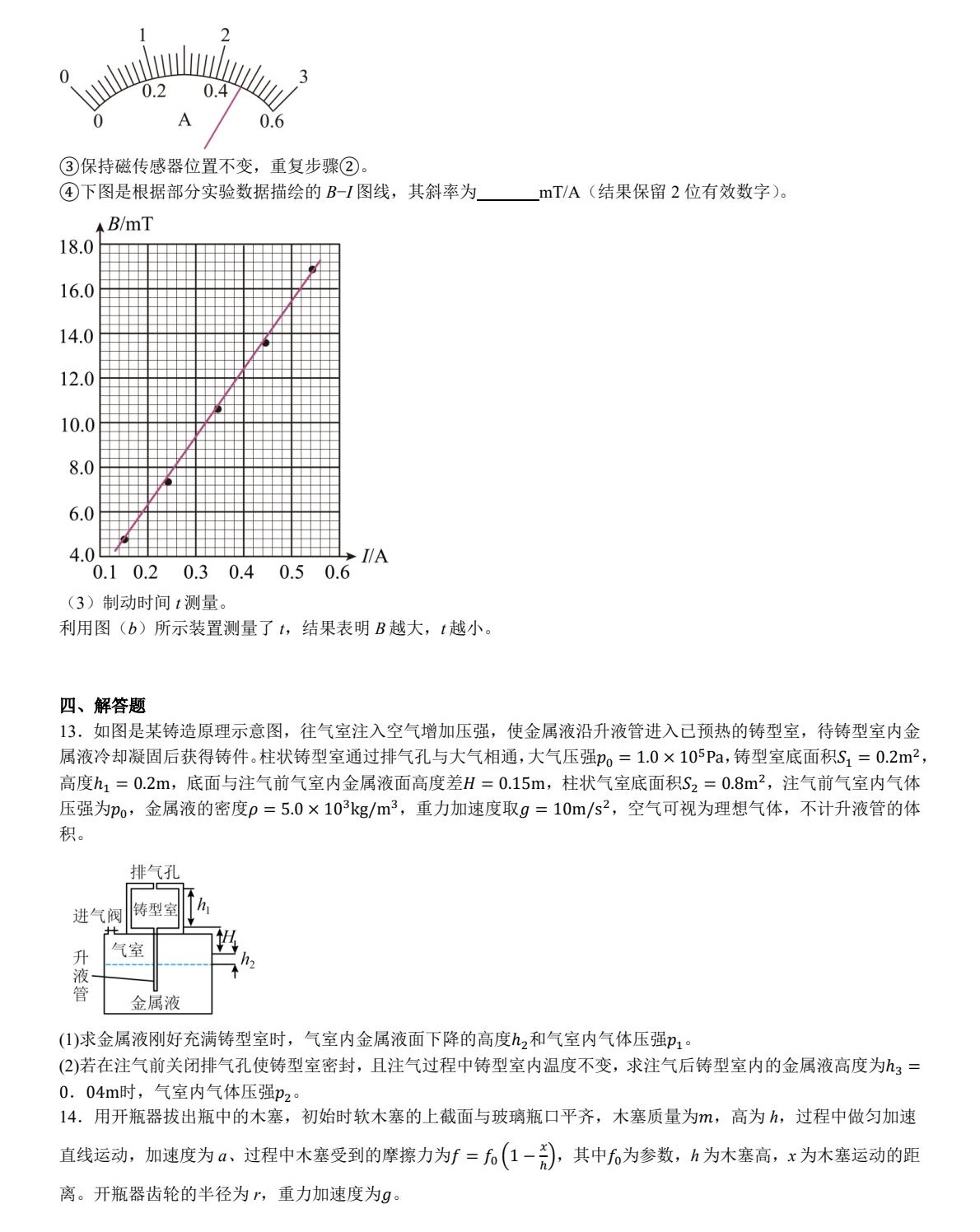 2025�V�|�¸߿�����ԇ�����}���𰸽����������c�}�ͼ���ֵ�ֲ�