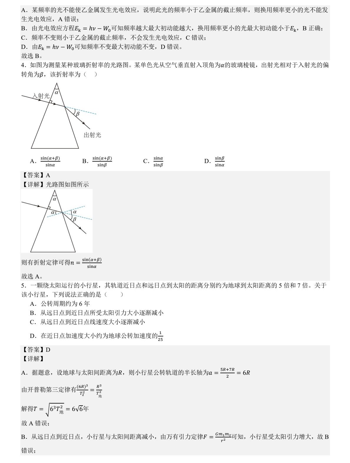 2025�V�|�¸߿�����ԇ�����}���𰸽����������c�}�ͼ���ֵ�ֲ�