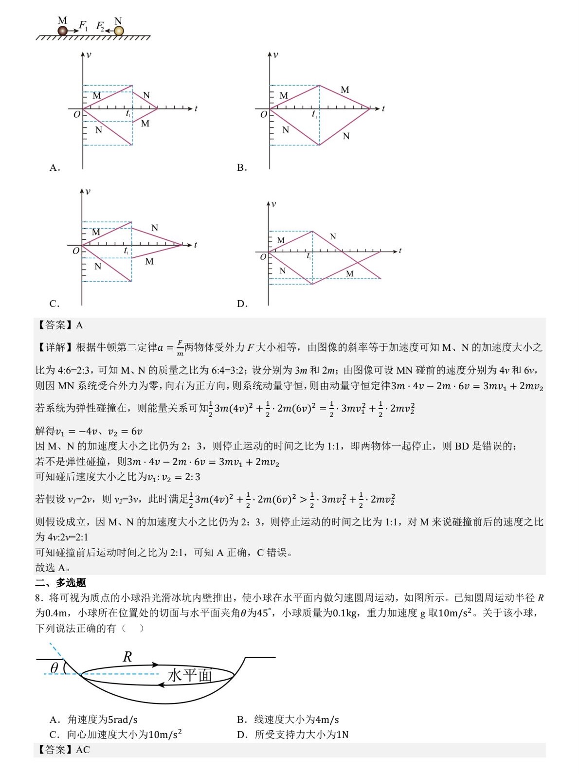 2025�V�|�¸߿�����ԇ�����}���𰸽����������c�}�ͼ���ֵ�ֲ�