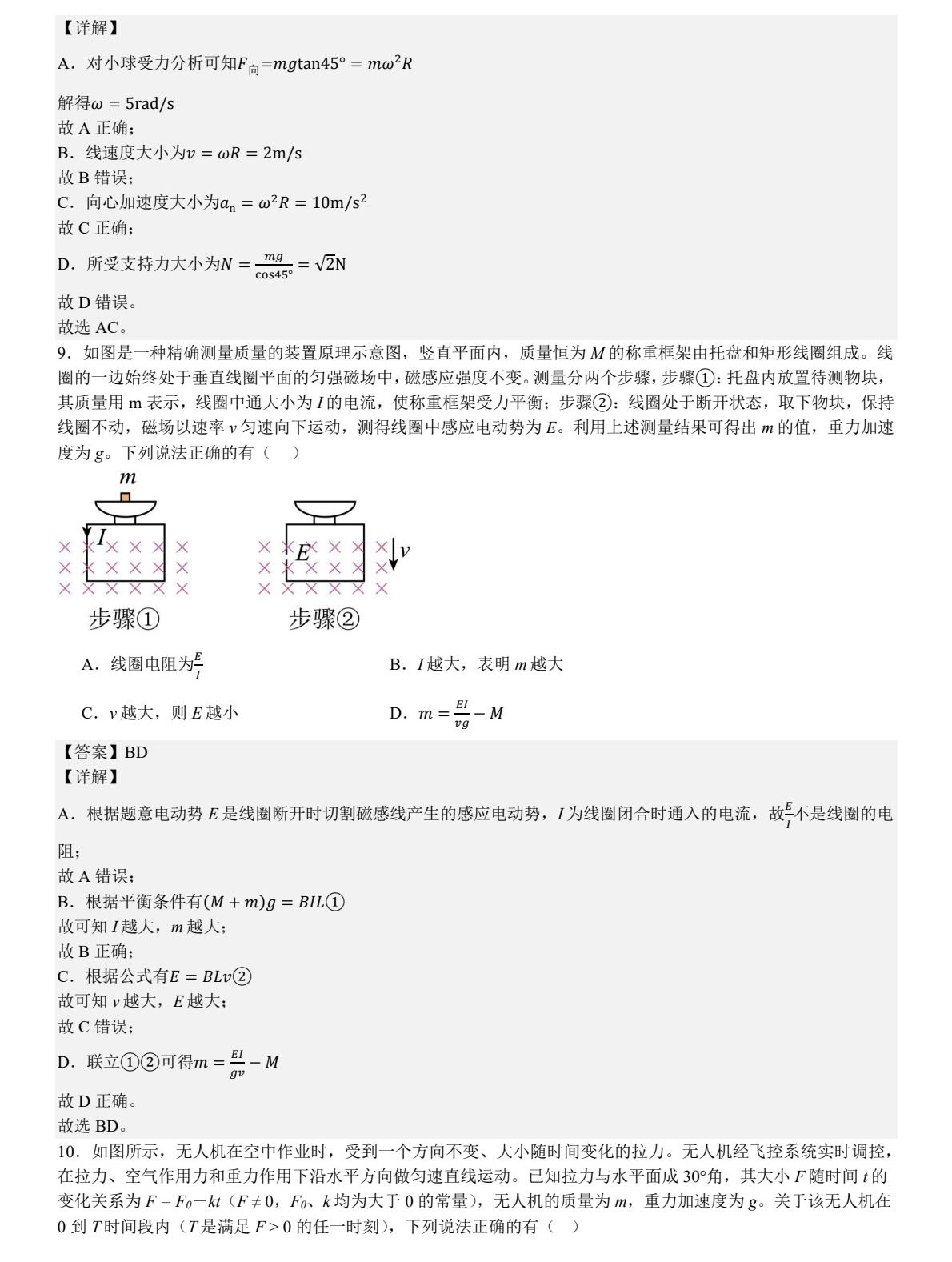 2025�V�|�¸߿�����ԇ�����}���𰸽����������c�}�ͼ���ֵ�ֲ�