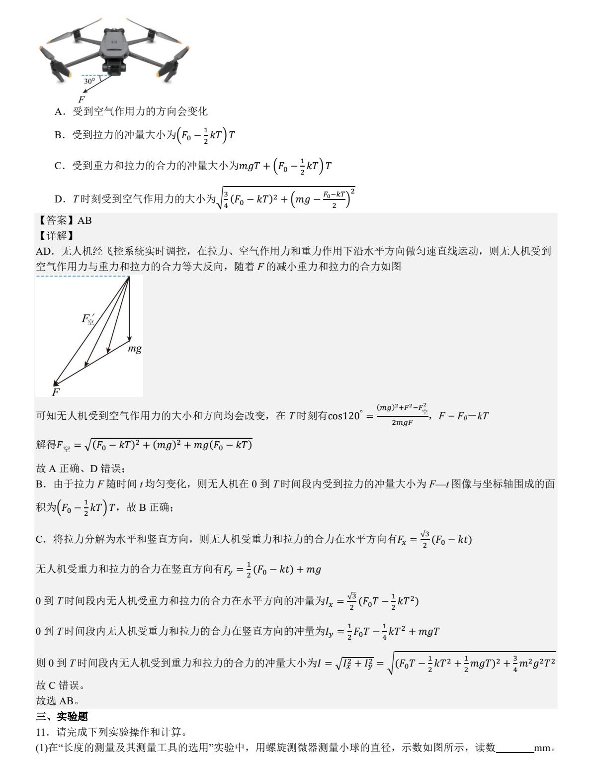 2025�V�|�¸߿�����ԇ�����}���𰸽����������c�}�ͼ���ֵ�ֲ�