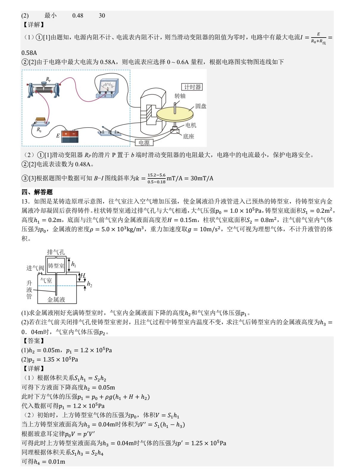 2025�V�|�¸߿�����ԇ�����}���𰸽����������c�}�ͼ���ֵ�ֲ�