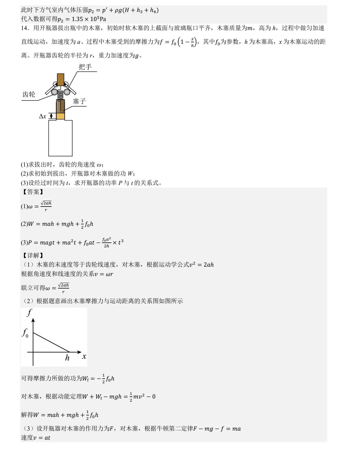 2025�V�|�¸߿�����ԇ�����}���𰸽����������c�}�ͼ���ֵ�ֲ�