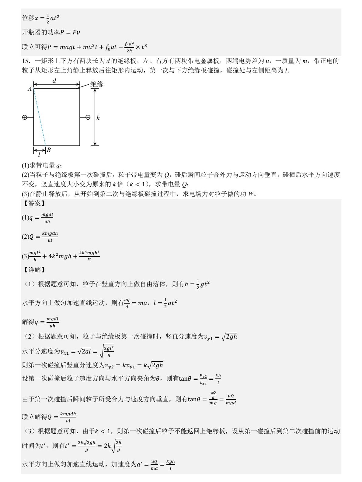 2025�V�|�¸߿�����ԇ�����}���𰸽����������c�}�ͼ���ֵ�ֲ�