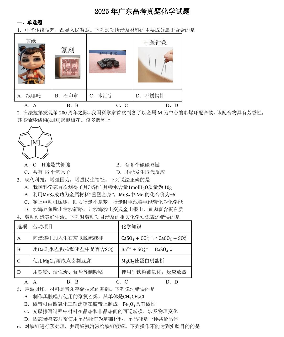 2025�V�|�¸߿����Wԇ�����}���𰸽����������c�}�ͼ���ֵ�ֲ�