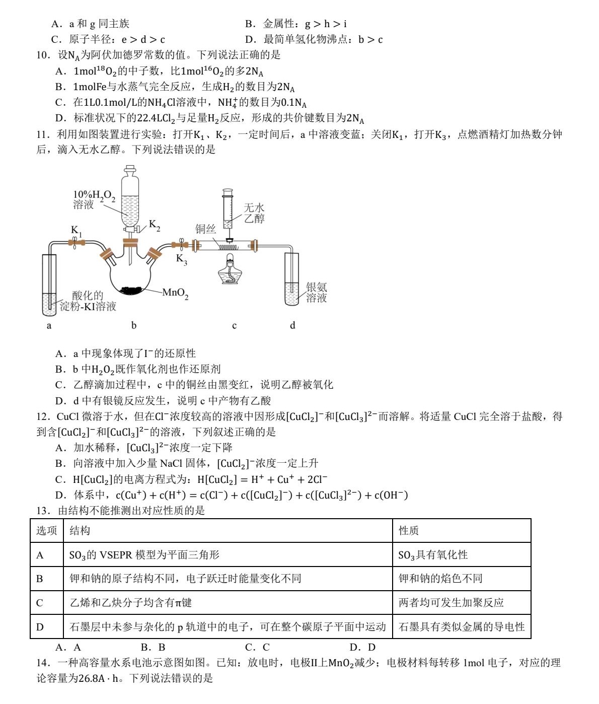 2025�V�|�¸߿����Wԇ�����}���𰸽����������c�}�ͼ���ֵ�ֲ�