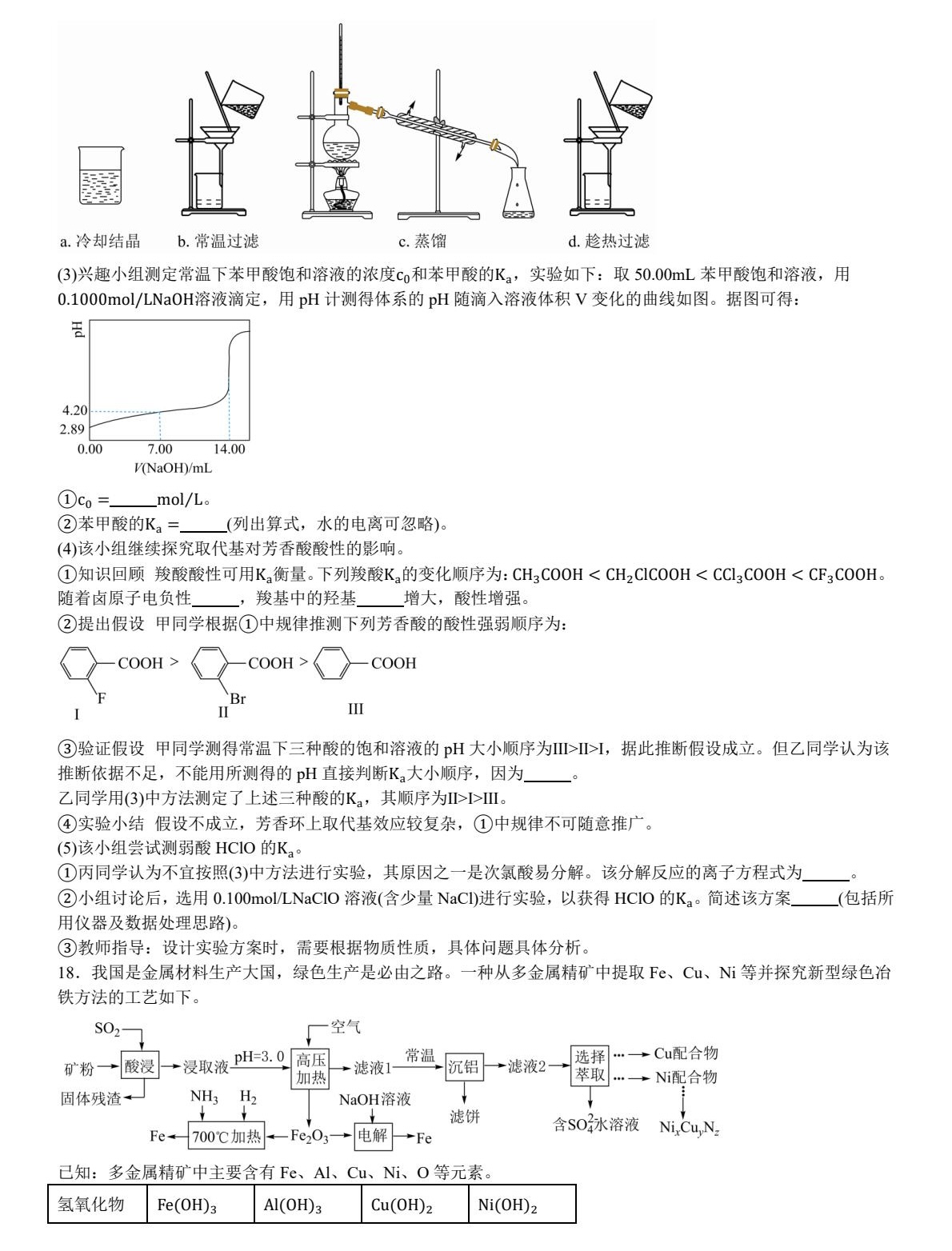 2025�V�|�¸߿����Wԇ�����}���𰸽����������c�}�ͼ���ֵ�ֲ�