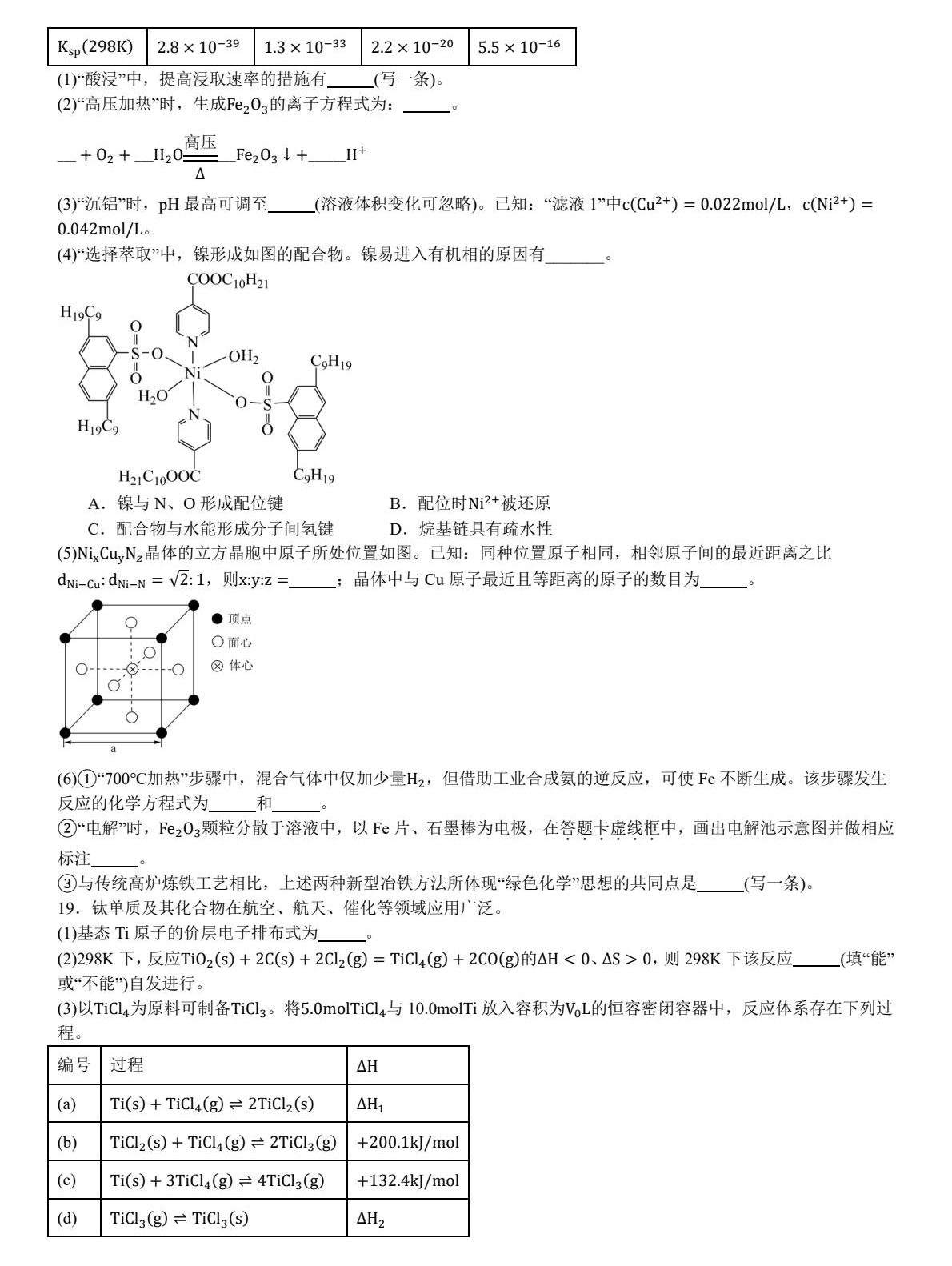 2025�V�|�¸߿����Wԇ�����}���𰸽����������c�}�ͼ���ֵ�ֲ�