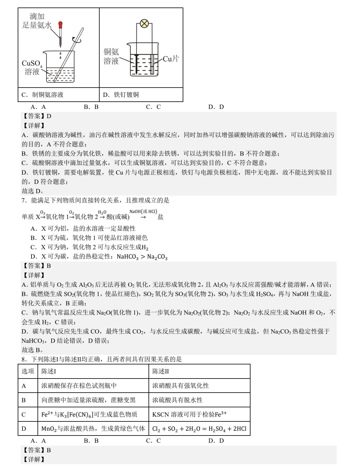 2025�V�|�¸߿����Wԇ�����}���𰸽����������c�}�ͼ���ֵ�ֲ�