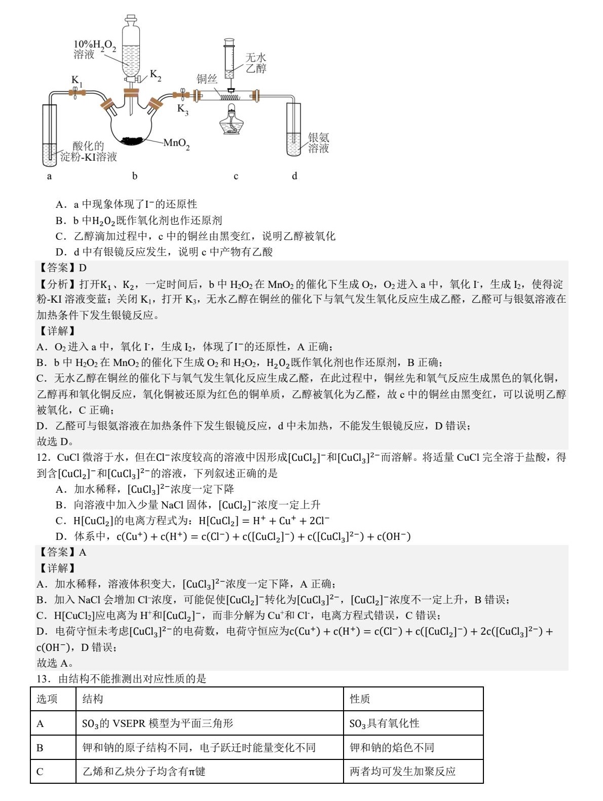 2025�V�|�¸߿����Wԇ�����}���𰸽����������c�}�ͼ���ֵ�ֲ�