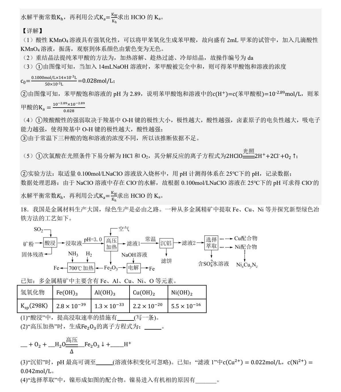 2025�V�|�¸߿����Wԇ�����}���𰸽����������c�}�ͼ���ֵ�ֲ�