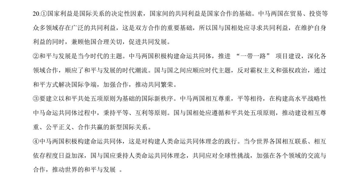 1756368781966789.jpg 2025廣東新高考政治試卷真題及答案解析,附考點題型及分值分布