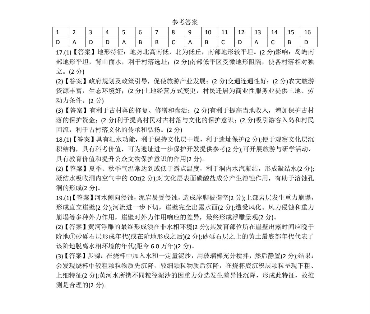 2025�V�|�¸߿�����ԇ�����}���𰸽����������c�}�ͼ���ֵ�ֲ�