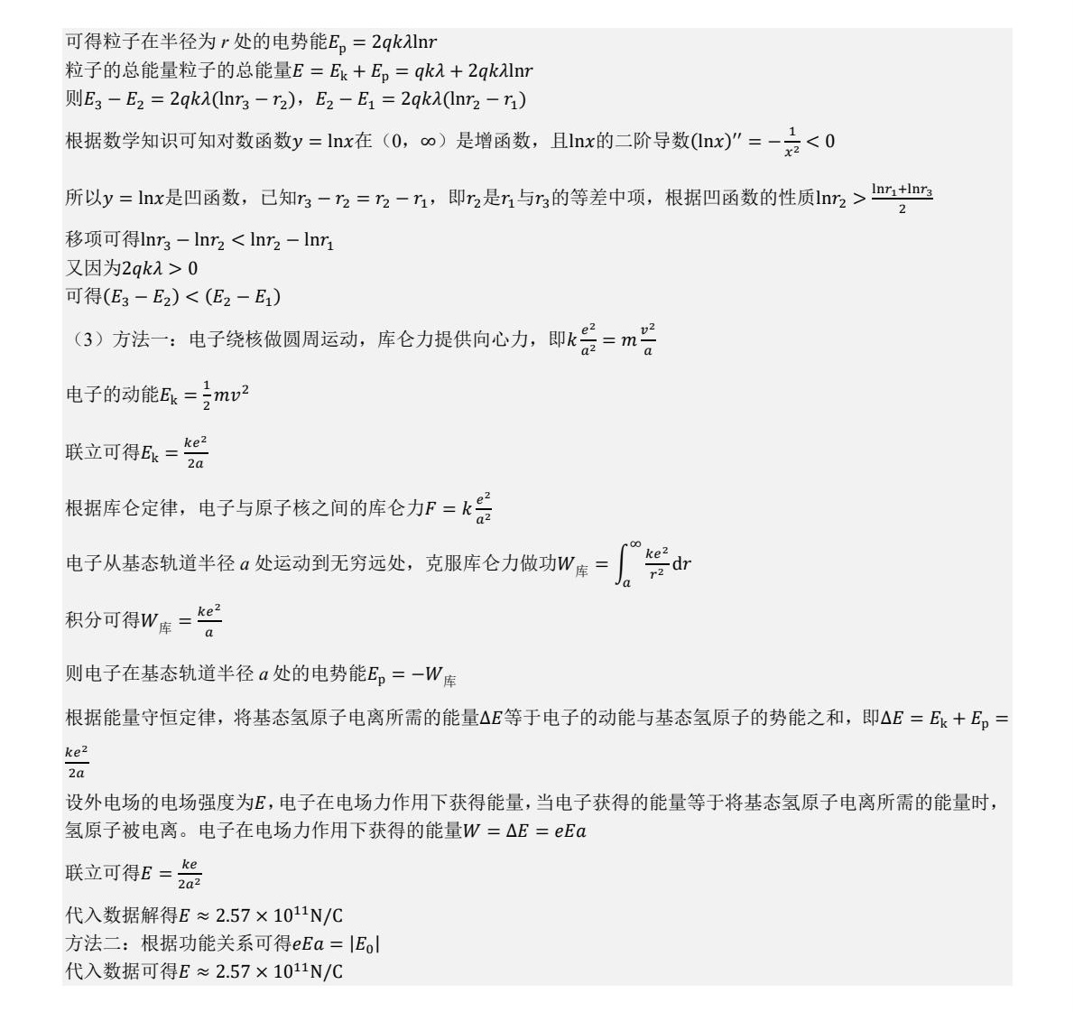 1756771341534921.jpg 2025北京新高考物理試卷真題及答案解析,附考點題型及分值分布