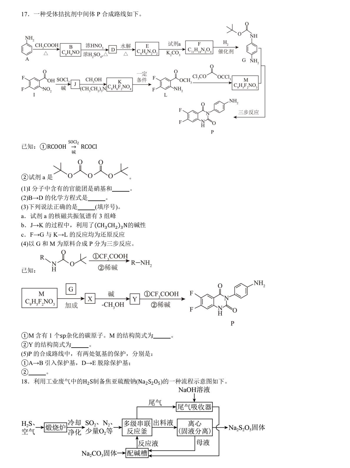 1756795676561614.jpg 2025北京新高考化學試卷真題及答案解析,附考點題型及分值分布