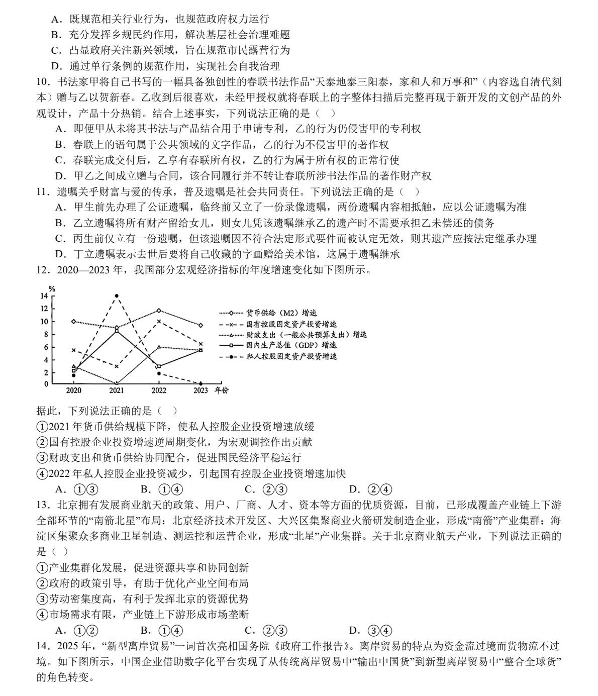 2025�����¸߿�����ԇ�����}���𰸽����������c(di��n)�}�ͼ���ֵ�ֲ�