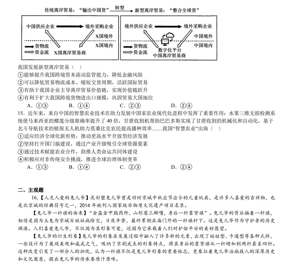 2025�����¸߿�����ԇ�����}���𰸽����������c(di��n)�}�ͼ���ֵ�ֲ�