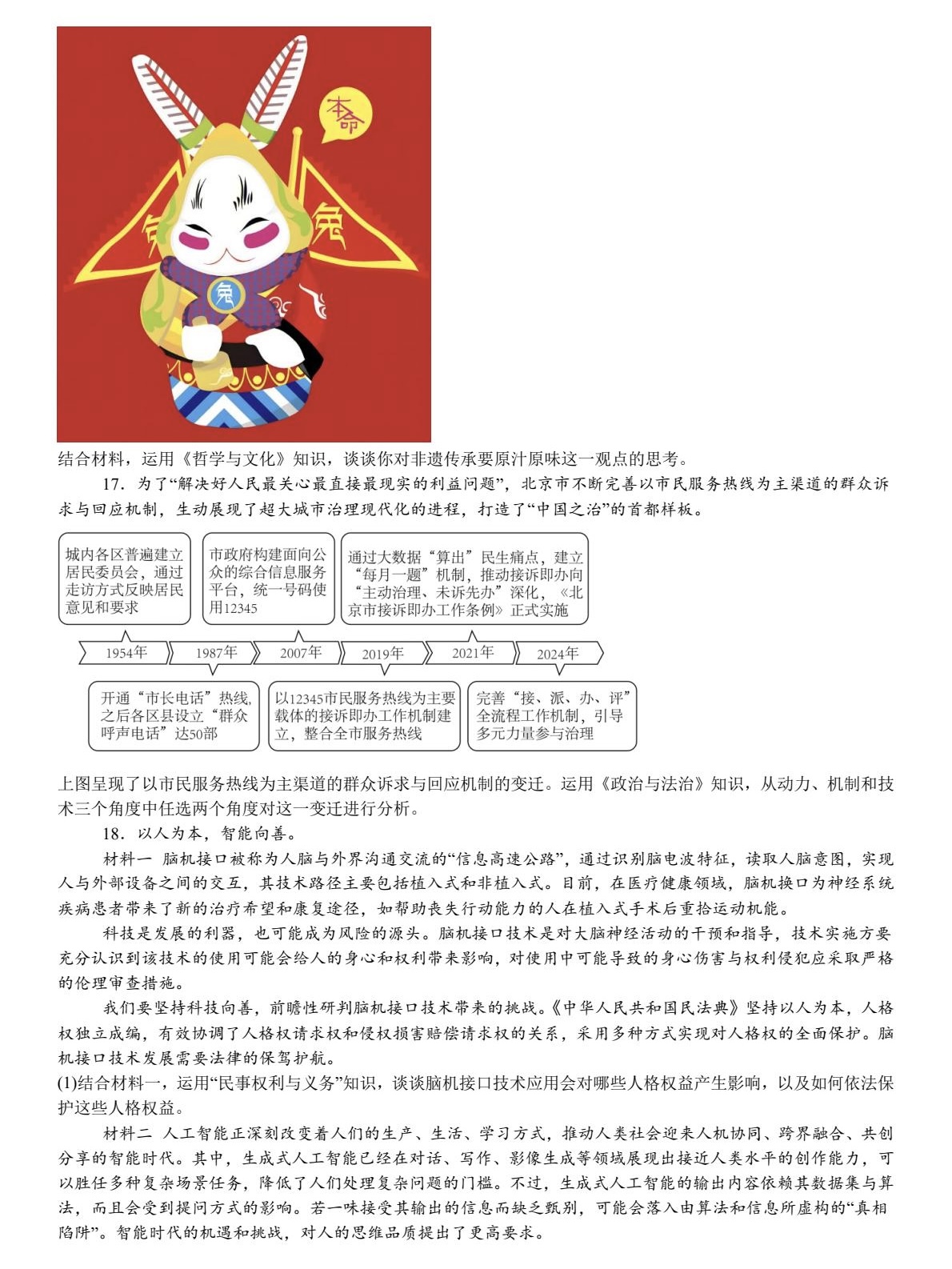 2025�����¸߿�����ԇ�����}���𰸽����������c(di��n)�}�ͼ���ֵ�ֲ�