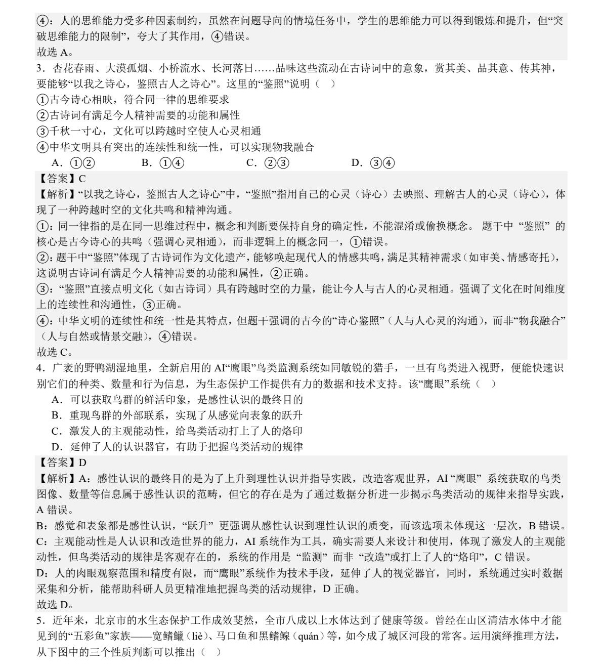 2025�����¸߿�����ԇ�����}���𰸽����������c(di��n)�}�ͼ���ֵ�ֲ�