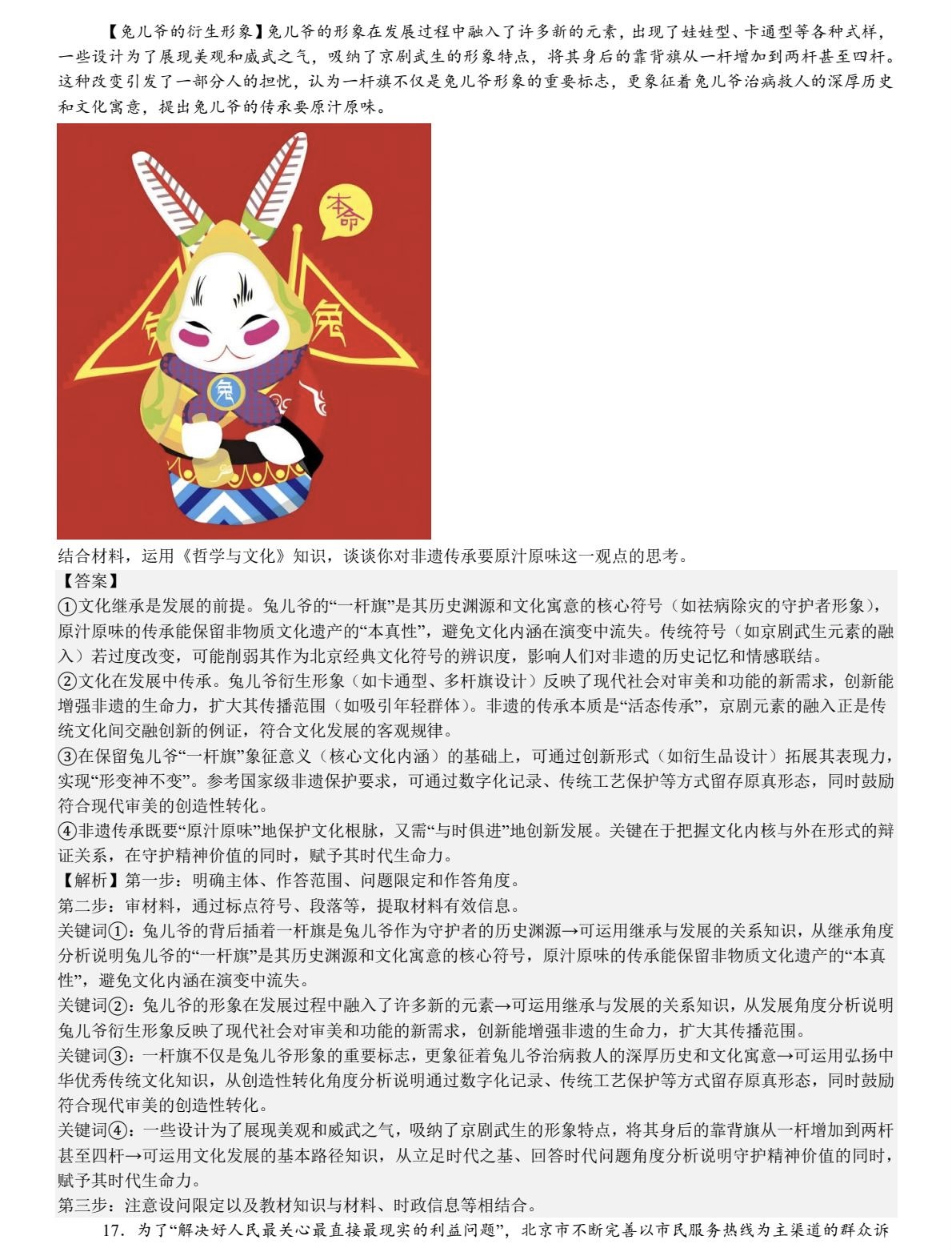 2025�����¸߿�����ԇ�����}���𰸽����������c(di��n)�}�ͼ���ֵ�ֲ�